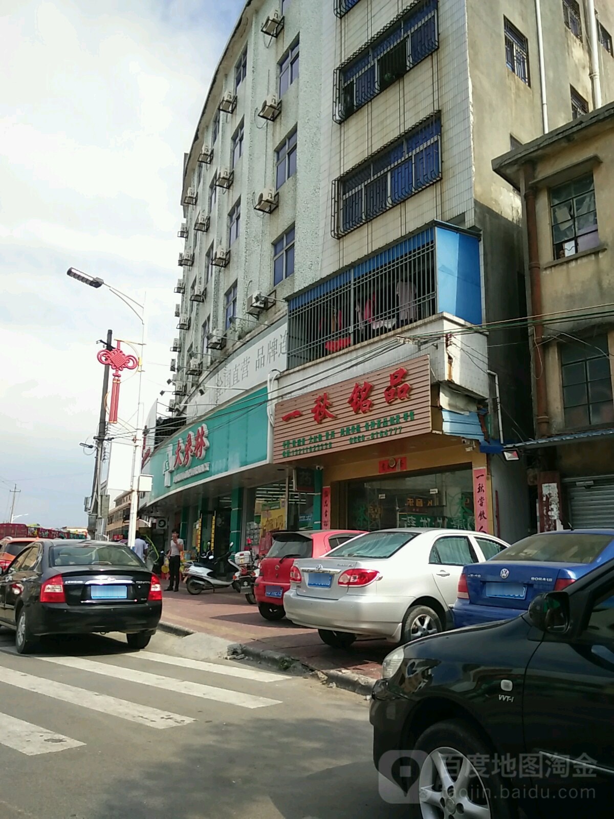 一秋铭品