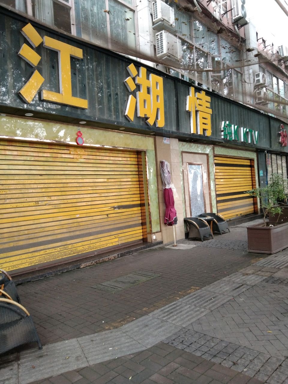 江湖情纯kKTV
