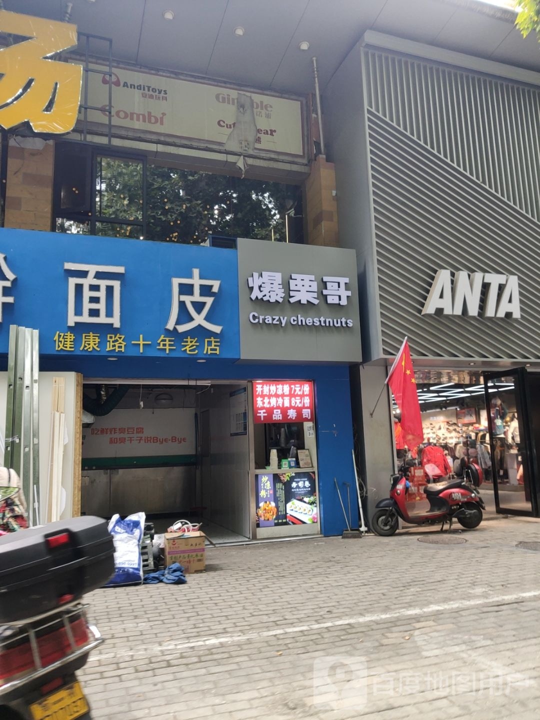 安迪玩具(墨墨熊店)