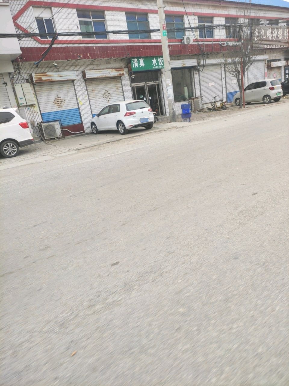 清真水饺