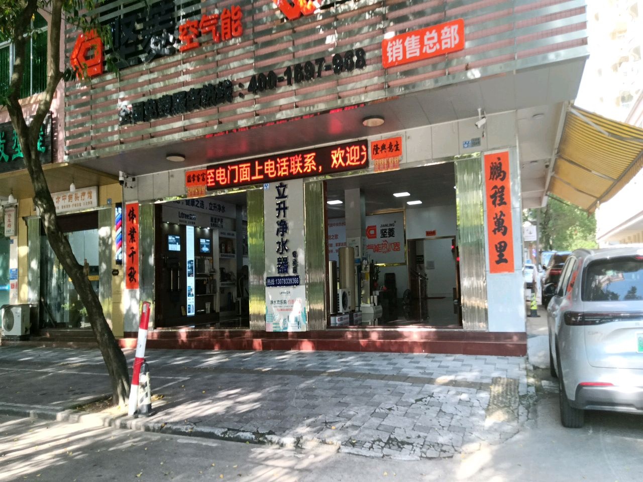 华扬太阳能(阳江专卖店)