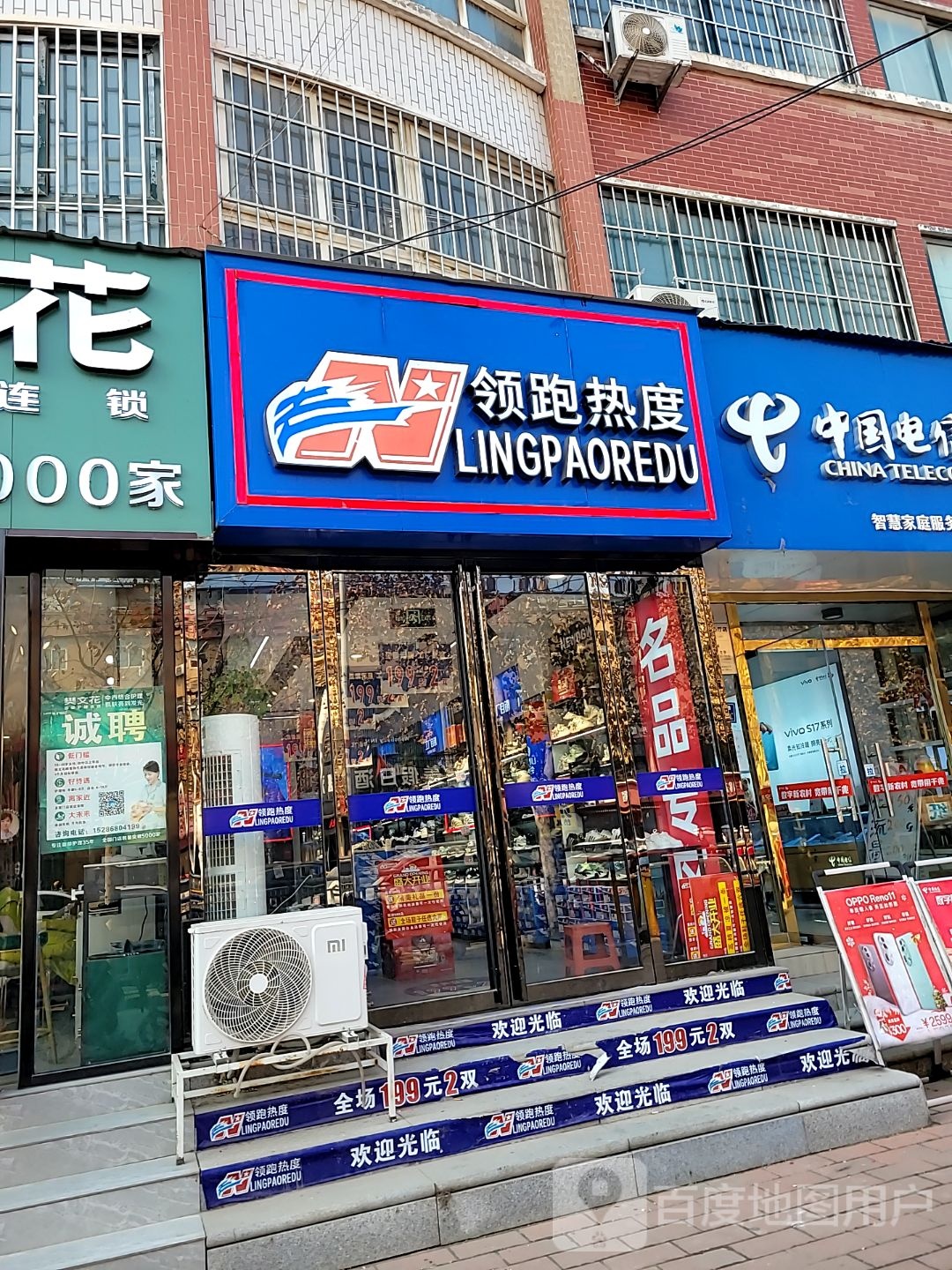 中牟县白沙镇领跑热度白沙店(敬业路店)