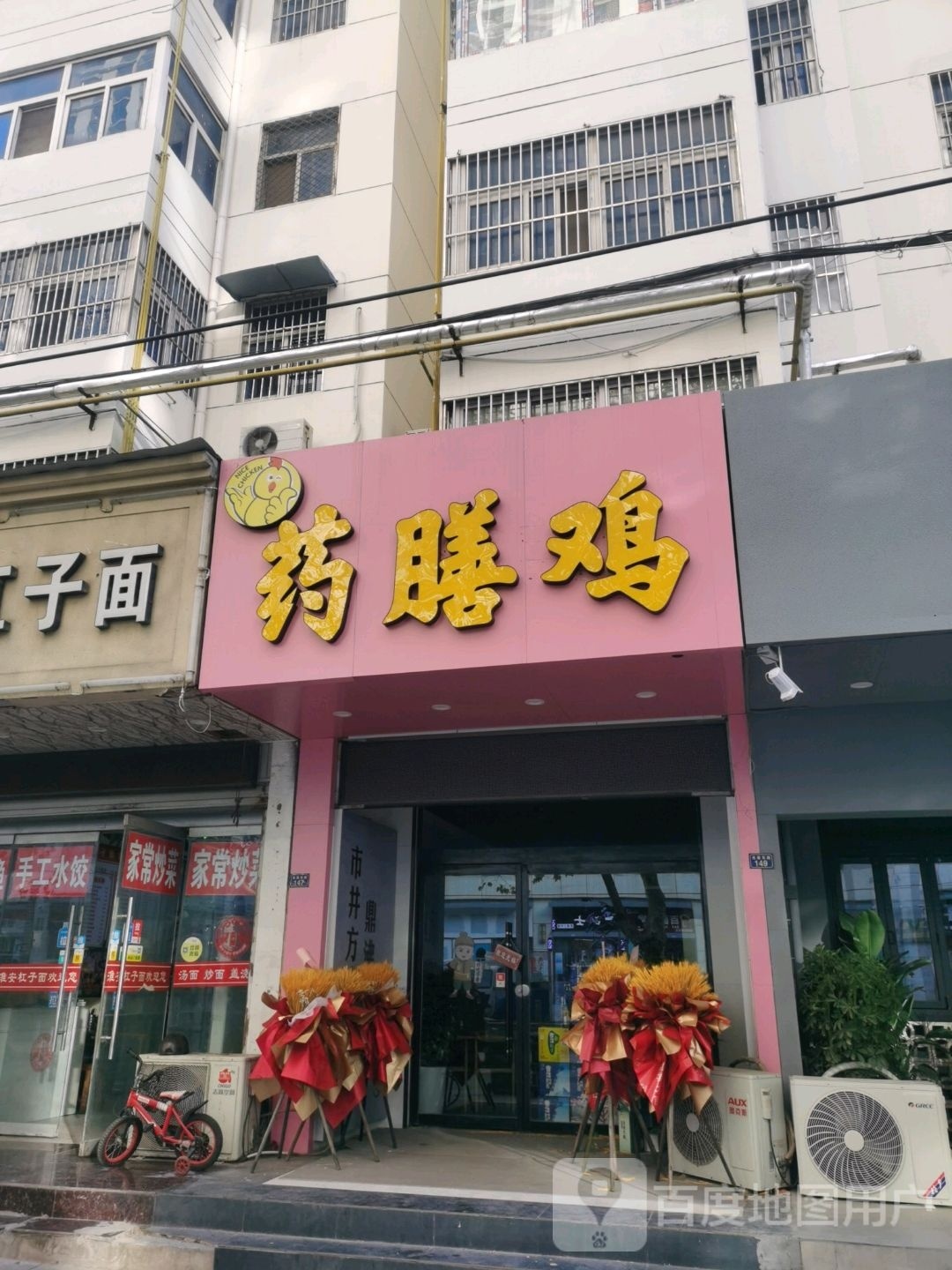 扬州药膳鸡微信电(光荣东路店)