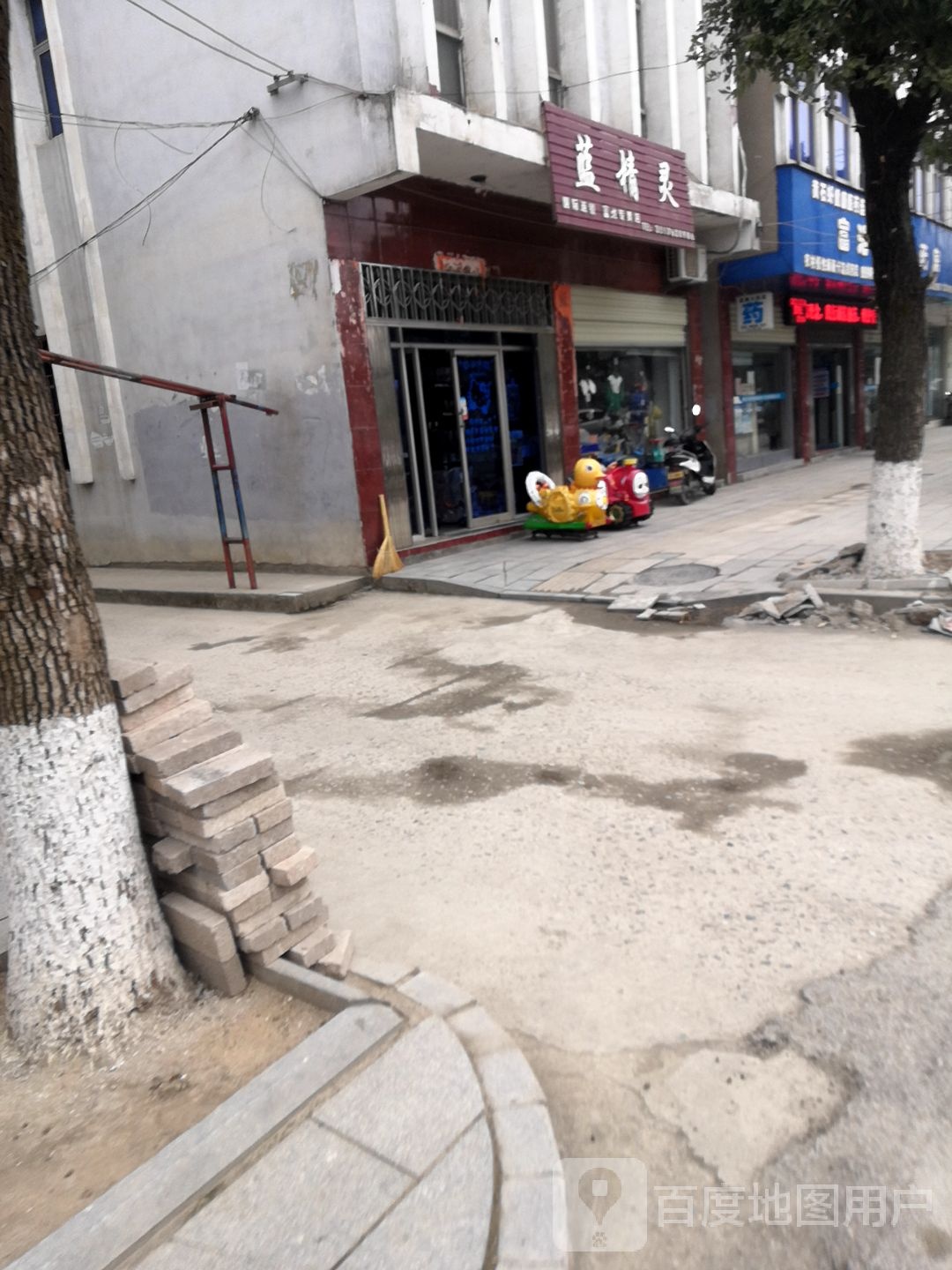 蓝精灵(富池专卖店)