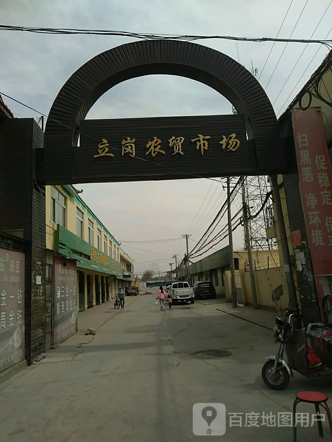 立岗农贸市场