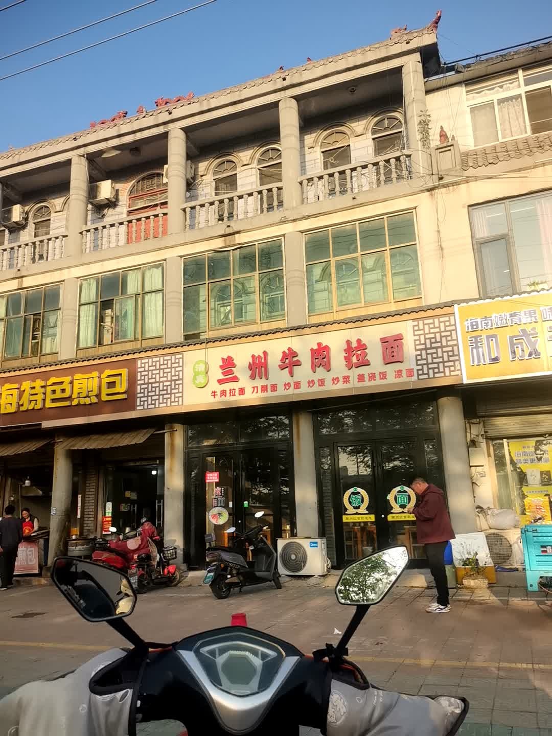 清真兰州牛肉拉面(沿河路店)