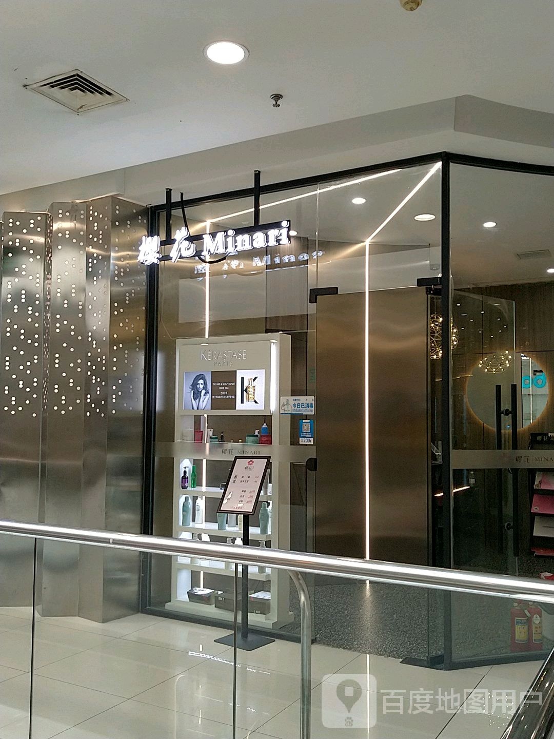 樱花Minair沙龙(宝龙广场店)