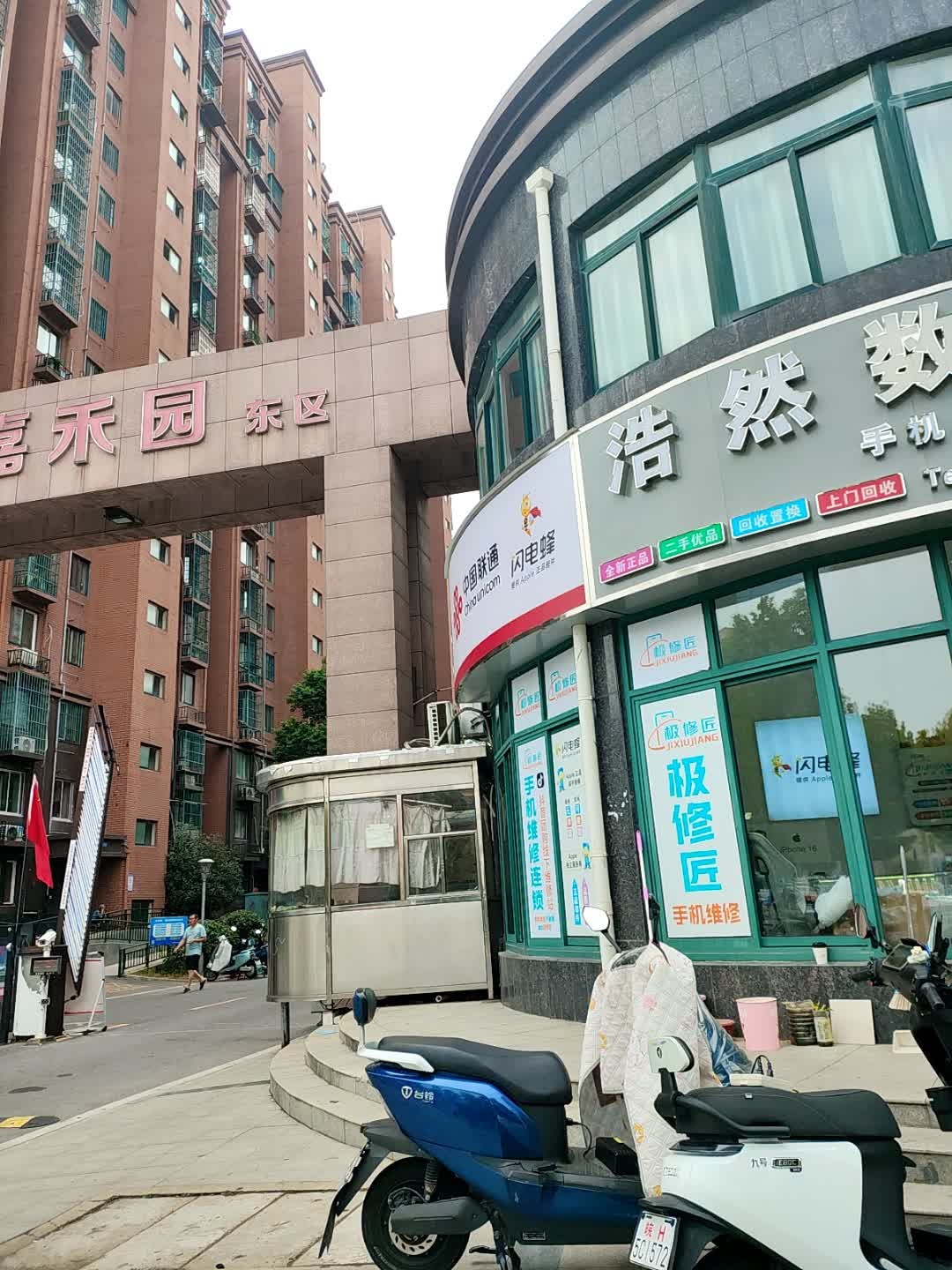 中国联通