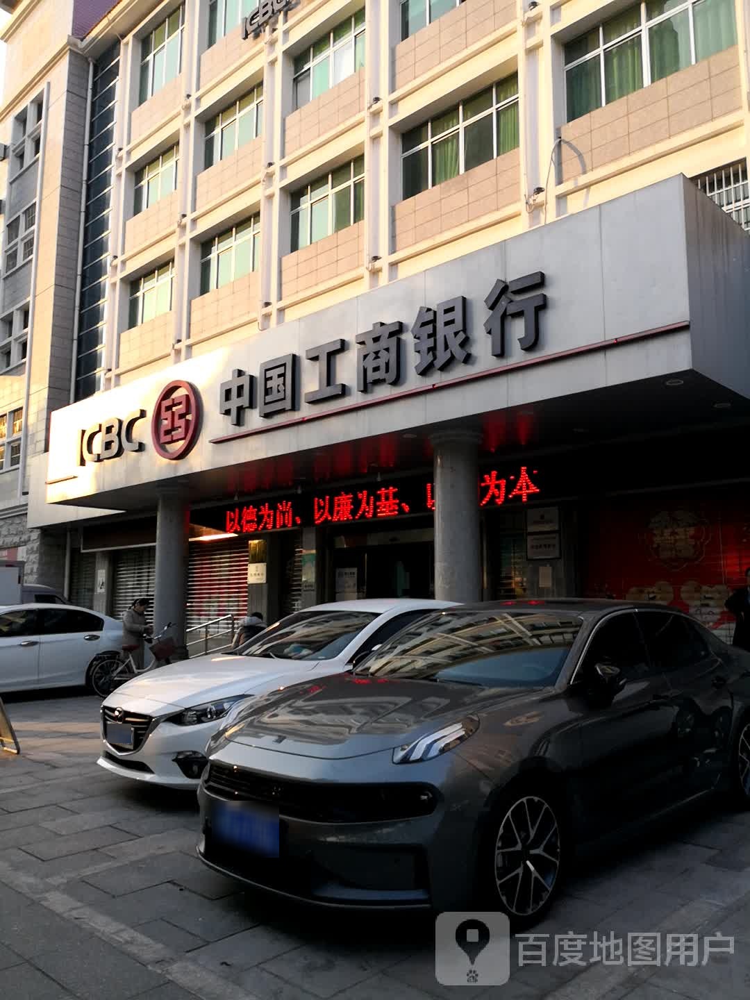 中国工商银行-吸烟点