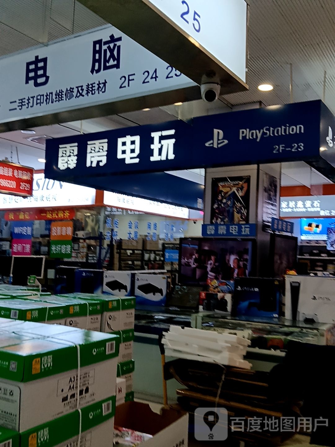 霹雳电1玩专卖(华海3c广场店)