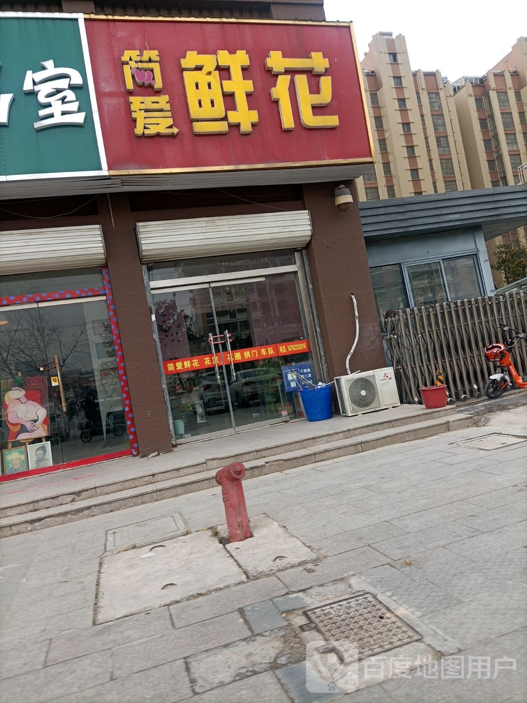 简爱鲜花