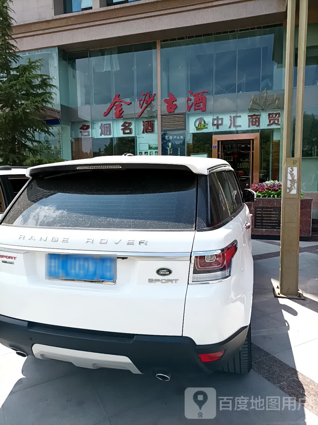 中汇商贸