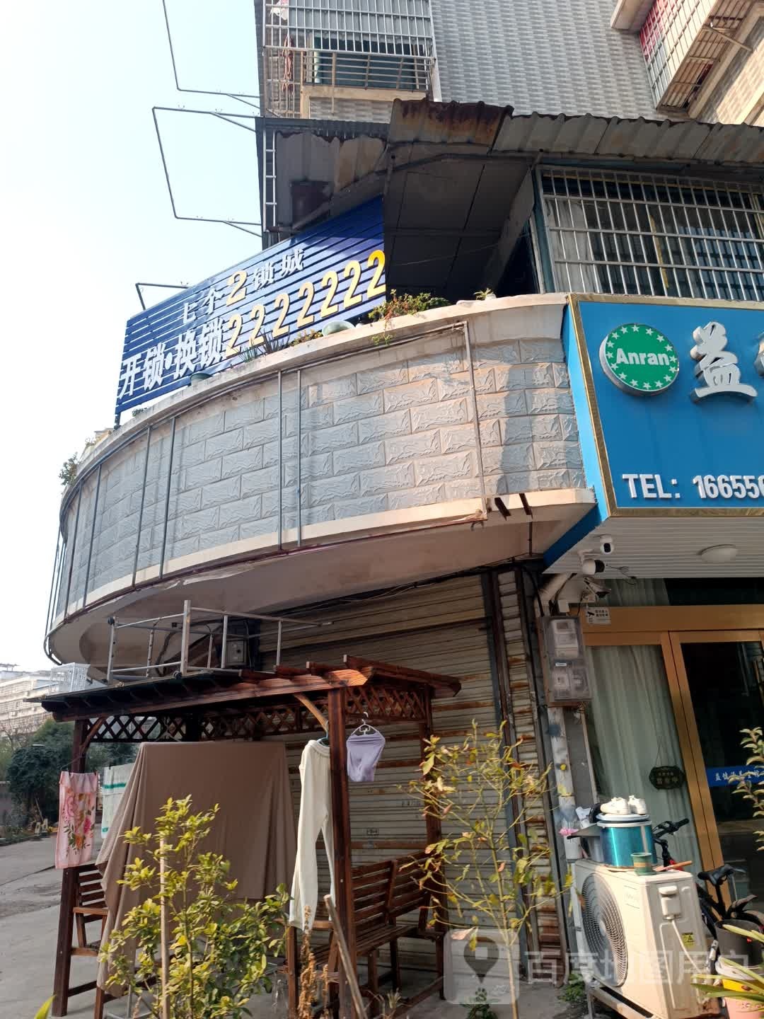 七个2锁城