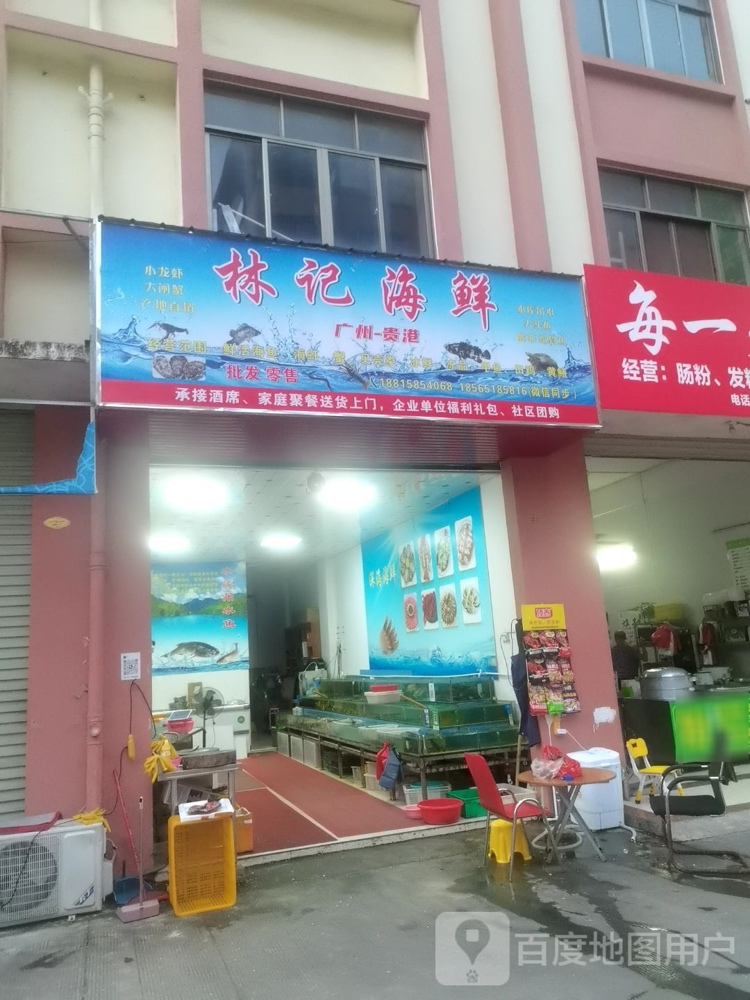 海鲜特产
