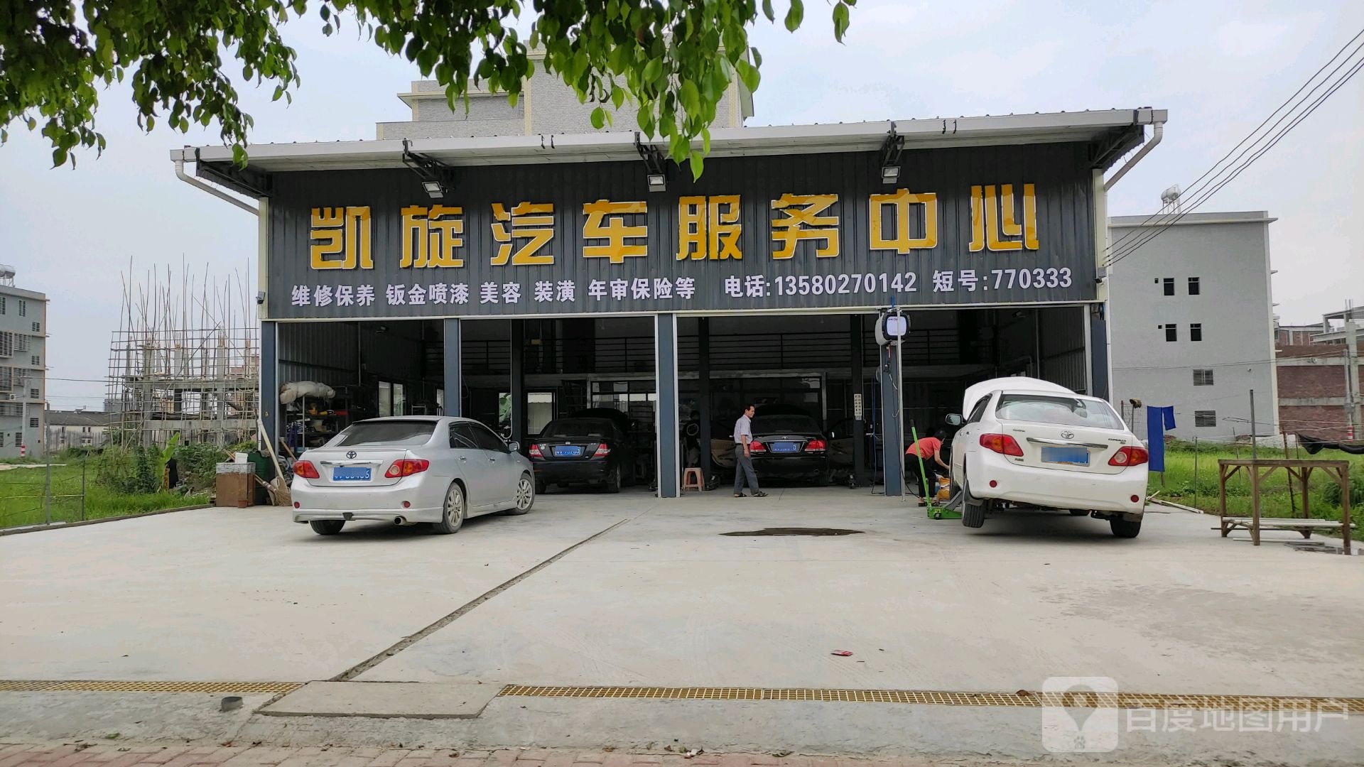 凯旋汽车服务中心