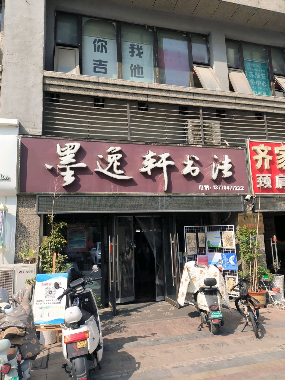 齐家脊椎调理专业正骨