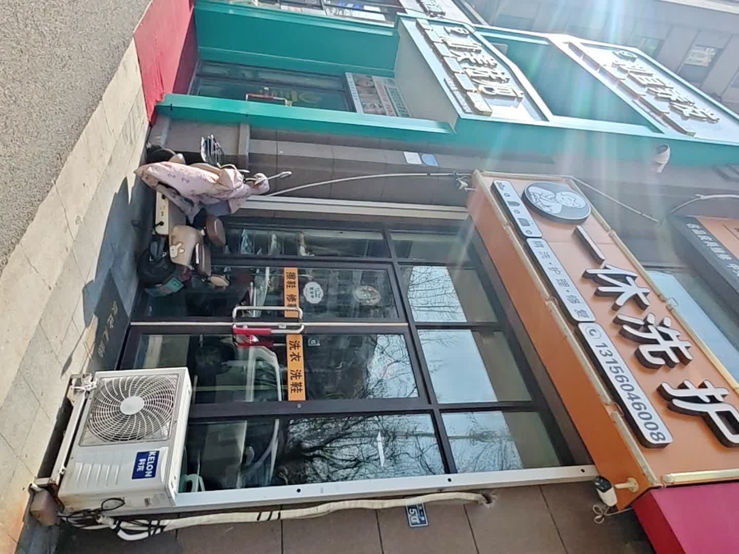 一休洗护(香江一路店)