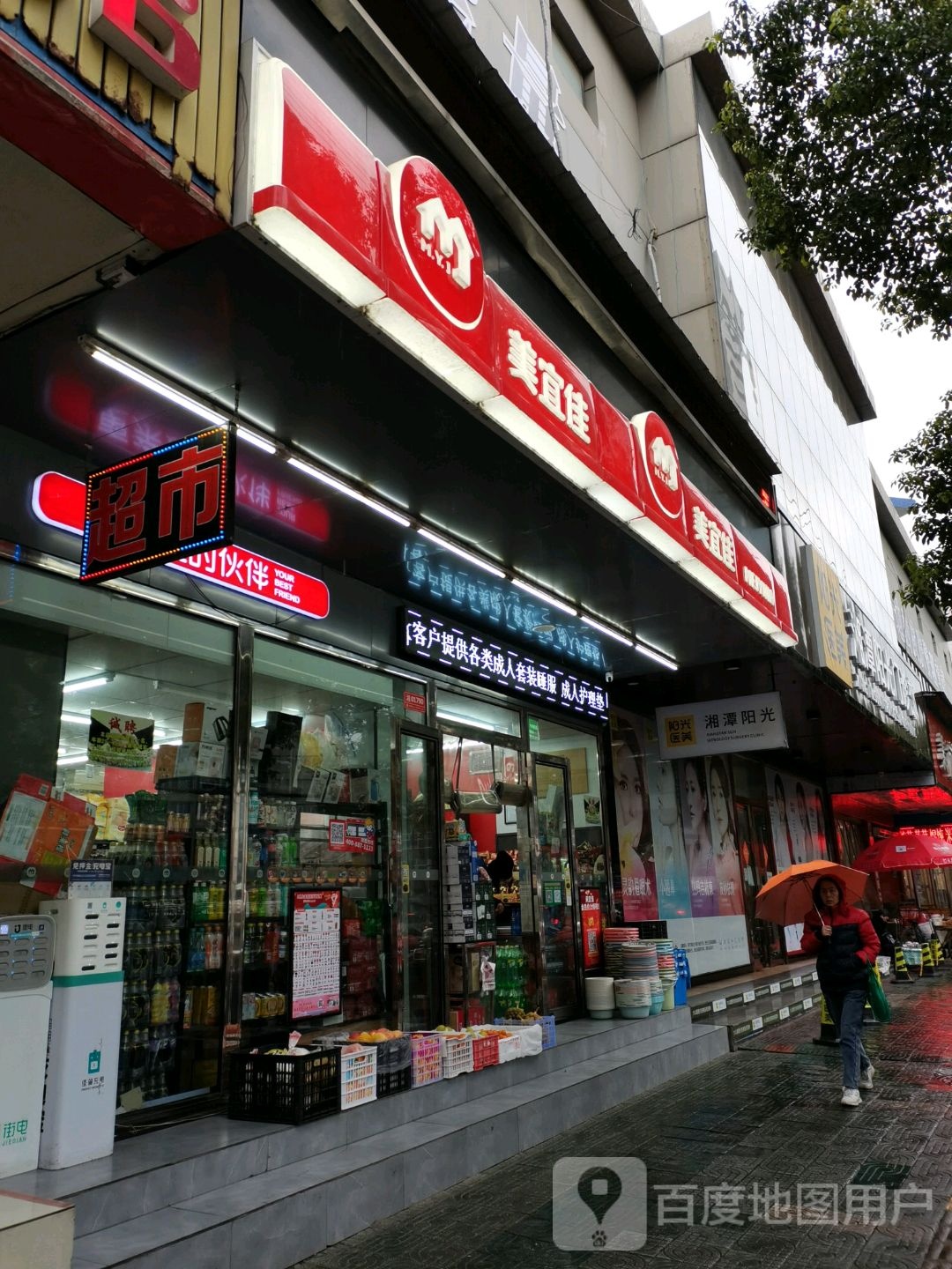 香谭阳光(和平路店)