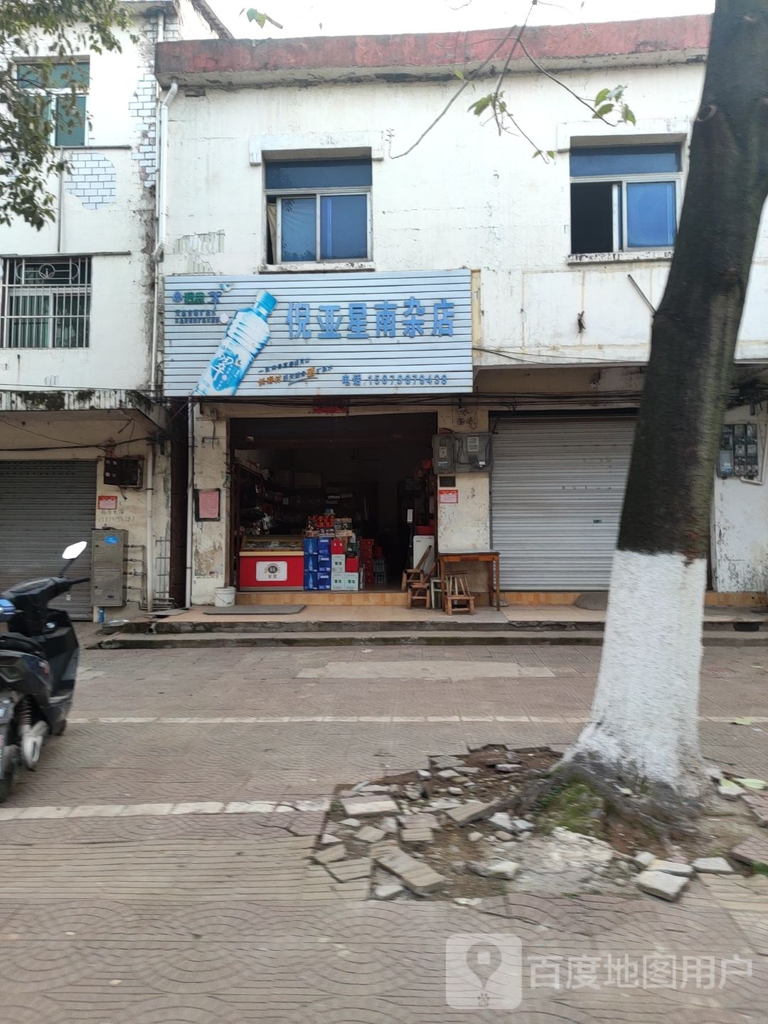 倪亚星男产店(南杂店)