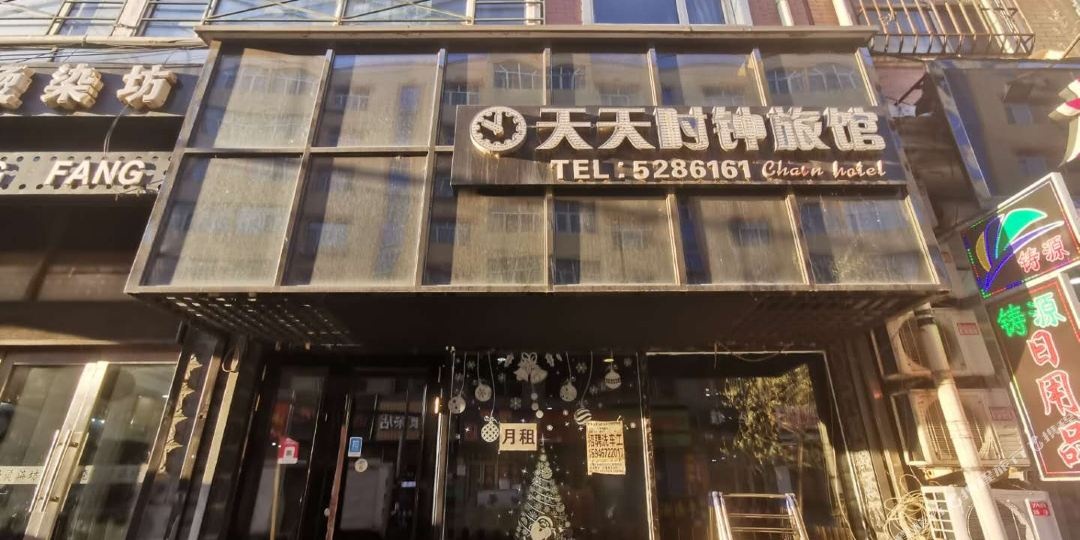 天连锁锁时钟旅馆(长明街店)