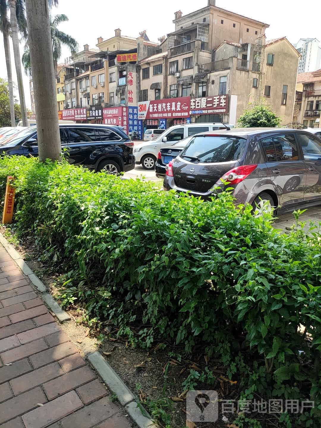 合兴汽配