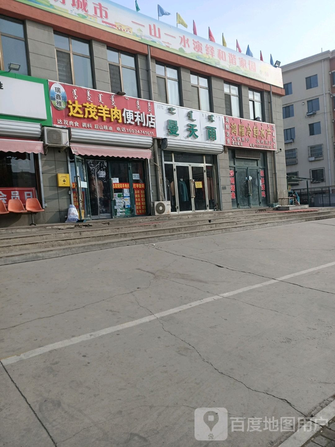 鸿雁冷鲜水产