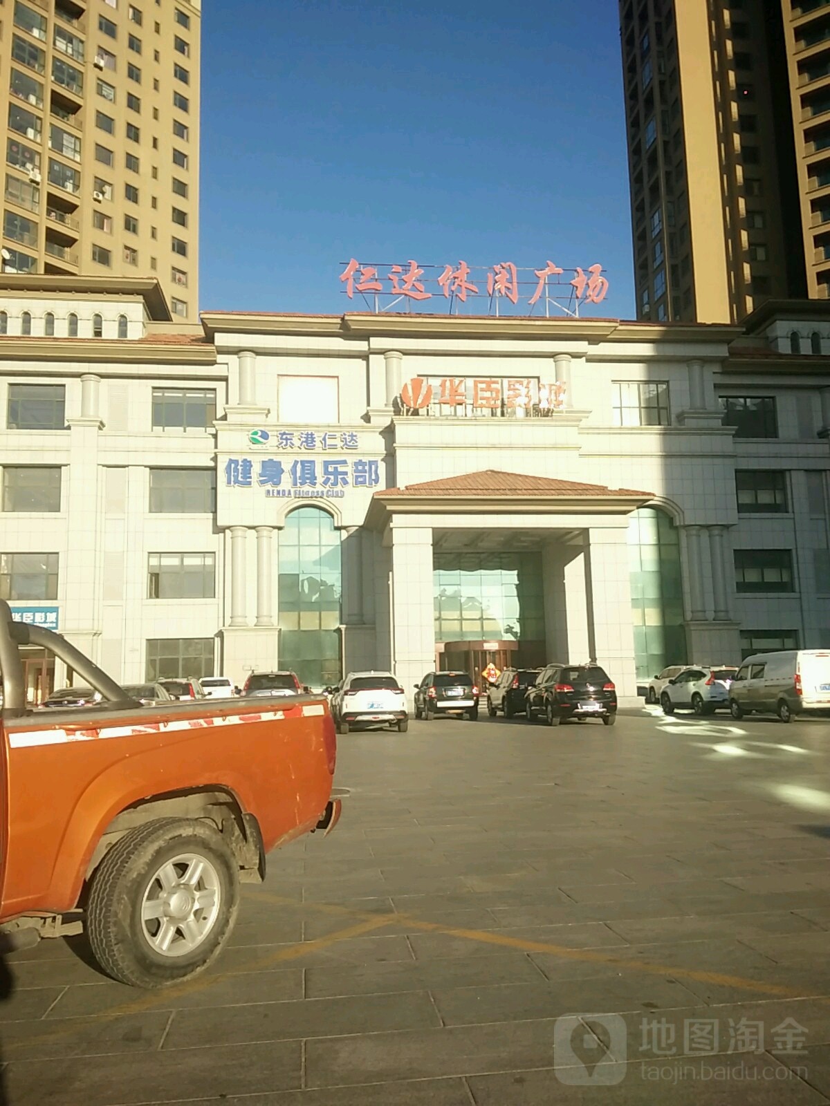 仁大儿童主题乐园(仁达休闲广场店)