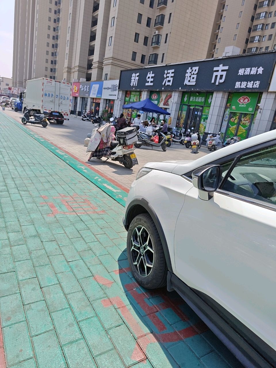 新生活超市(凯旋城店)