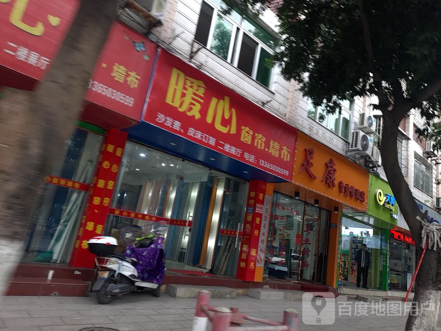 足康专业修脚房(太康路店)