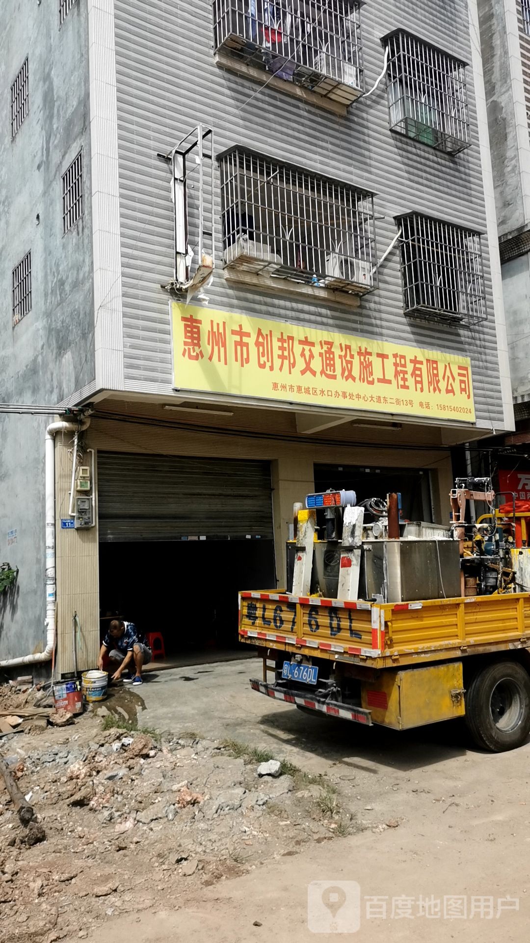 惠州市创邦交通设施工程有限公司