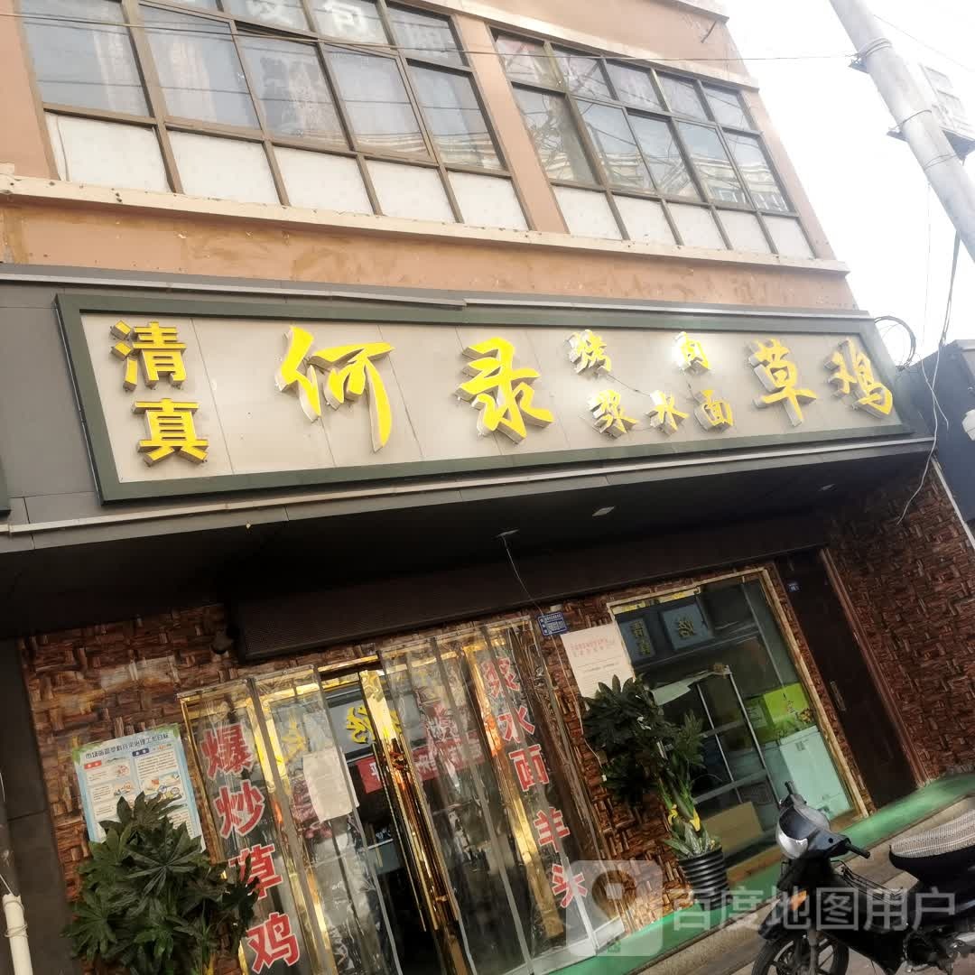 何录烤肉江水面