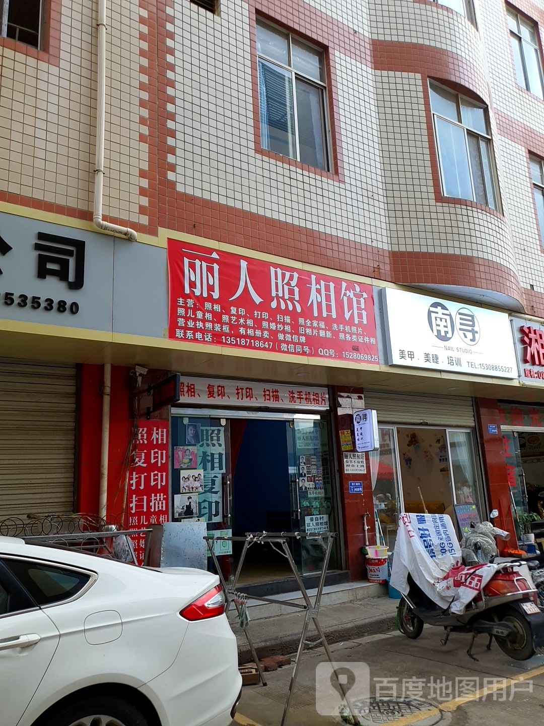 丽人坊照相馆(彩云北路店)