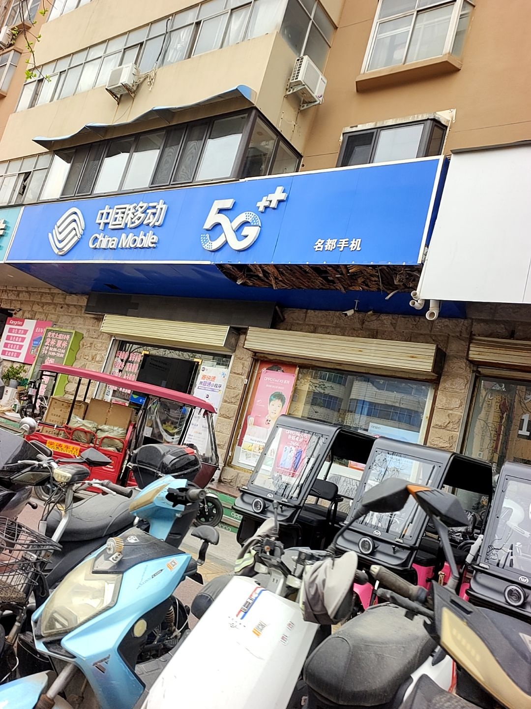 中国移动(黄河大道店)
