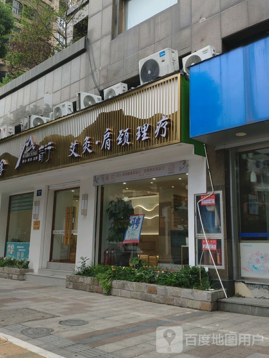 艾灸馆(引泉路店)
