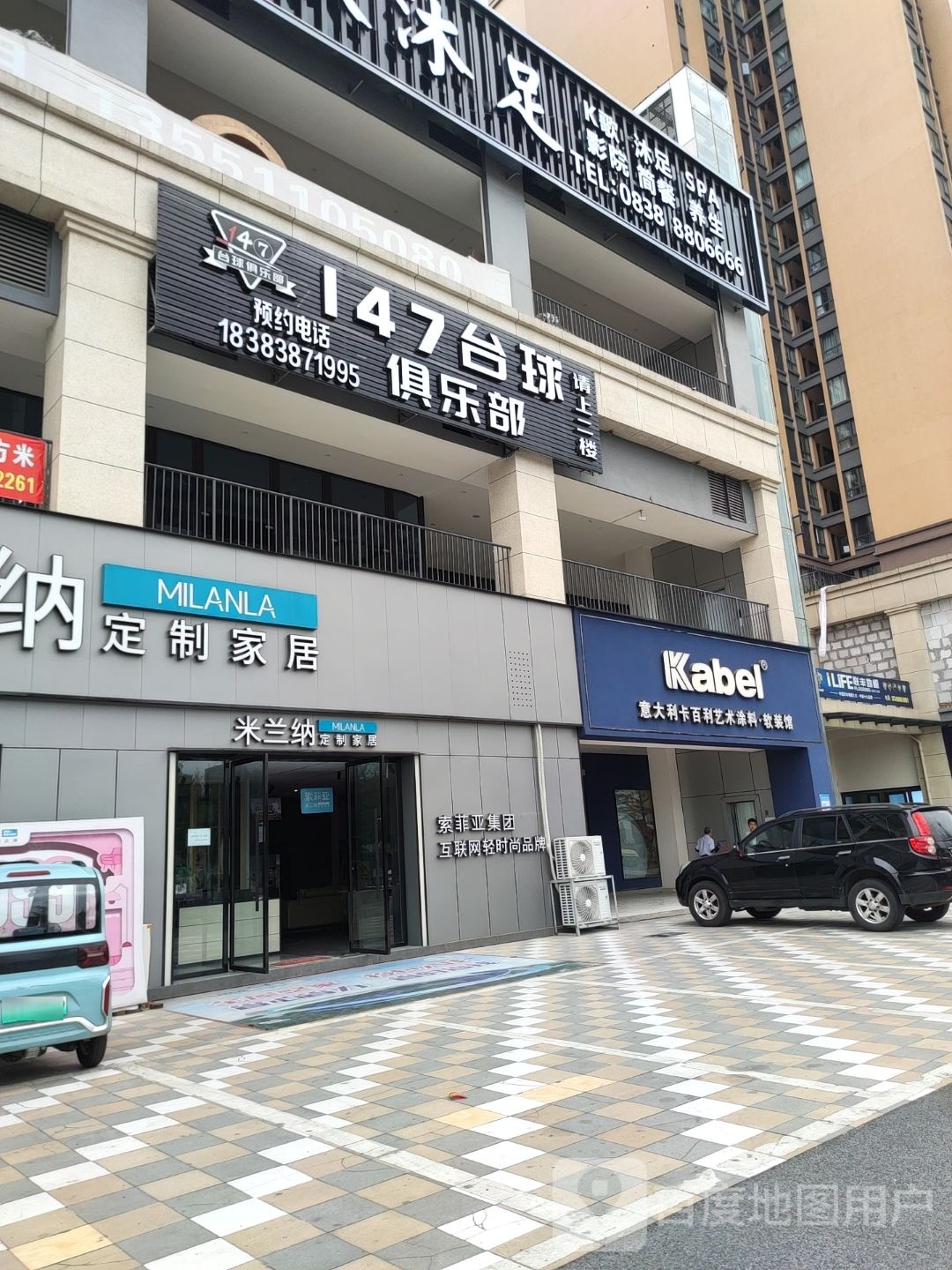 147台球俱乐部(万象国际城店)