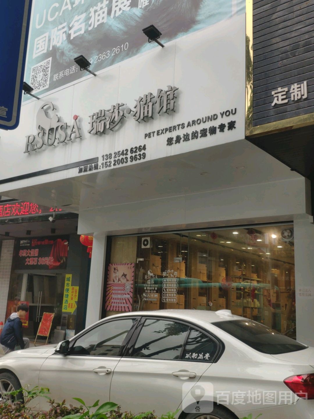 瑞莎猫馆(粤Love猫迷俱乐部)