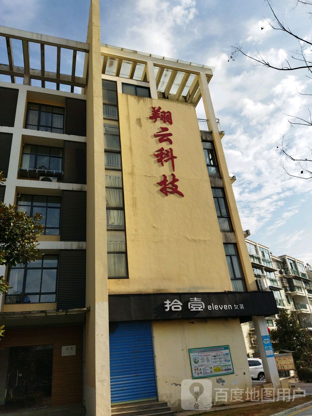 飞彩街道希达小区莲西社区4楼