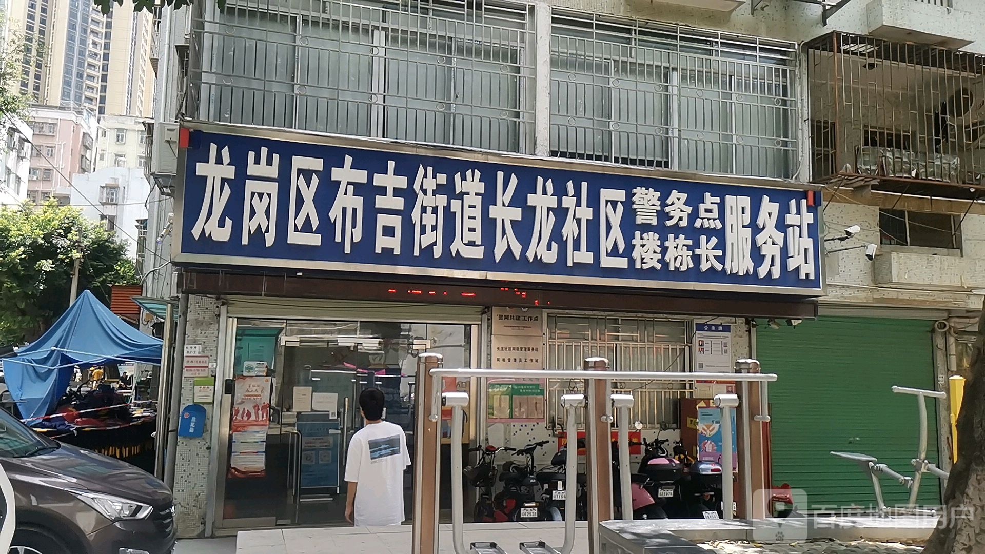 广东省深圳市龙岗区布吉街道