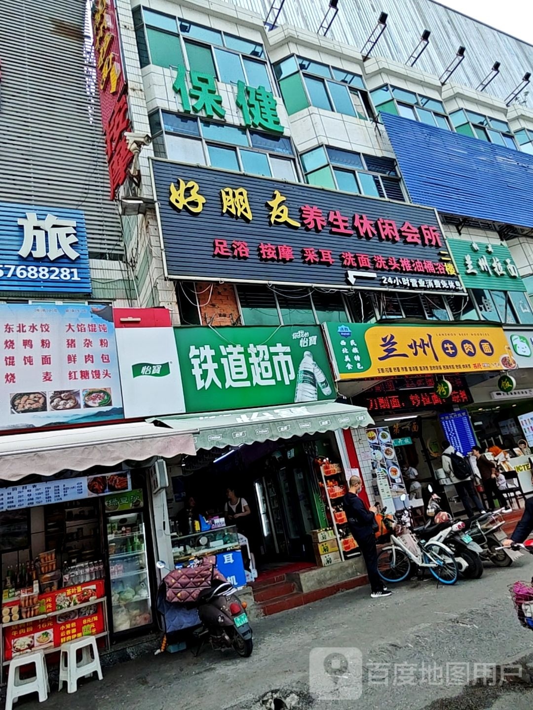 清真西北美食城(火车站总店)
