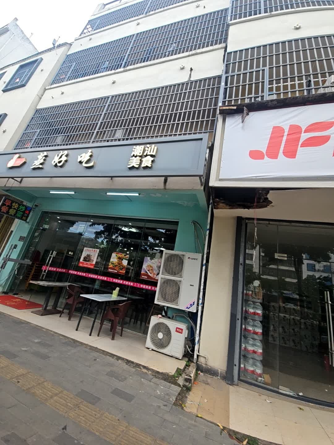蒸好吃潮汕美食(林旺路店)