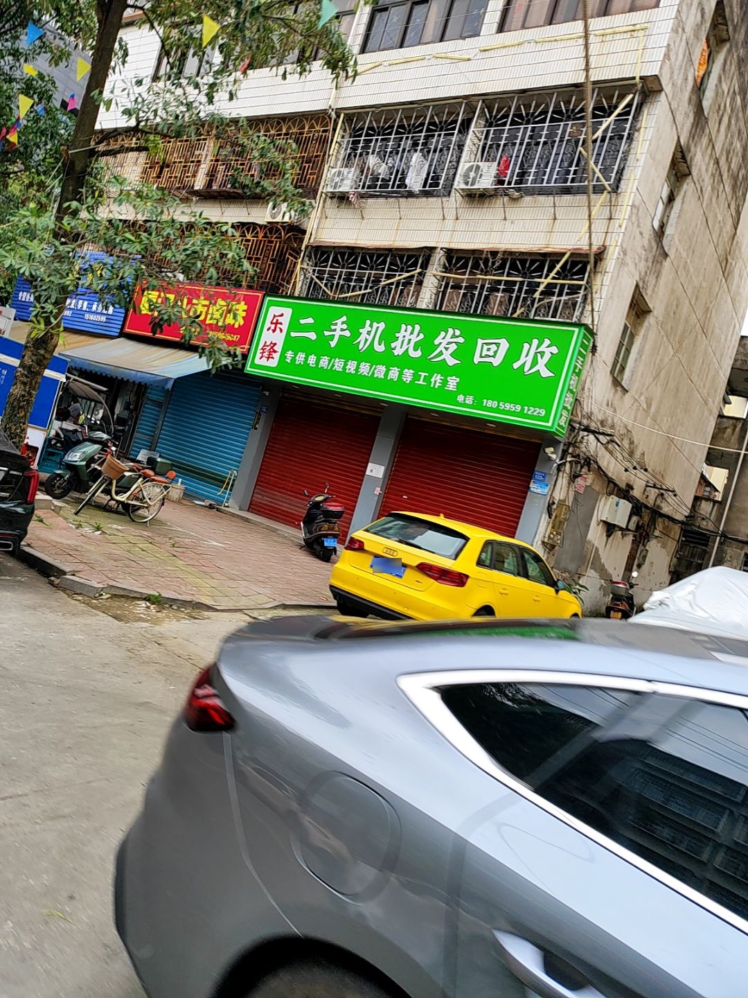 乐锋二手机批发回收