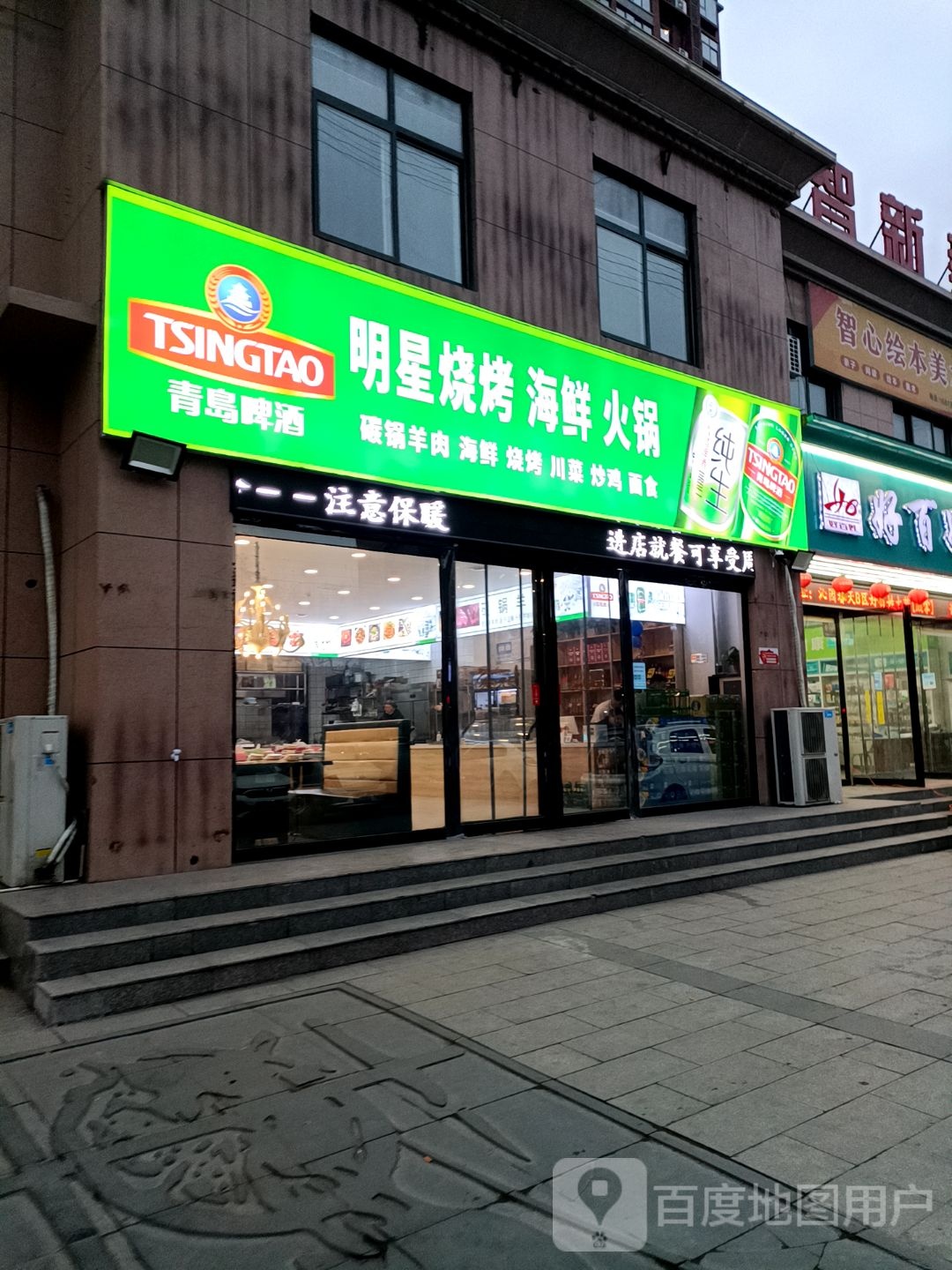 明星烧考海鲜火锅