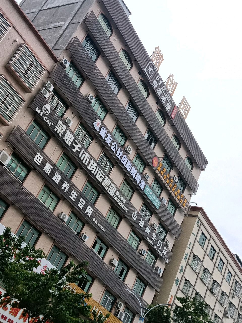 雀友公社24小时自助棋牌室(华侨城店)