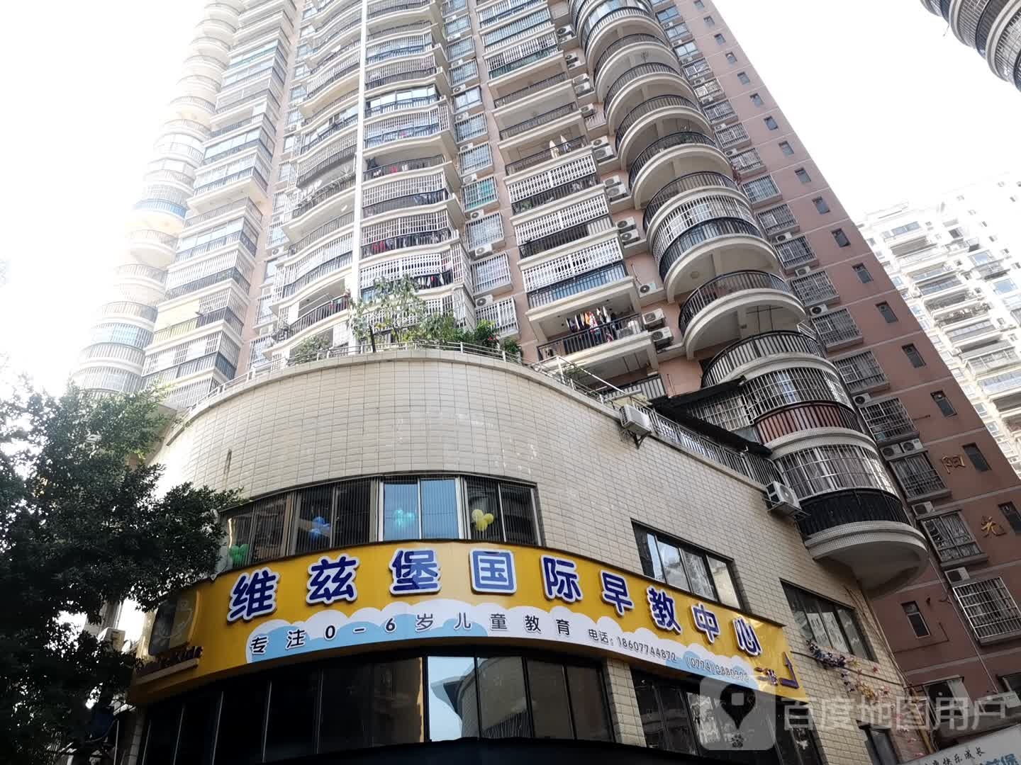 维兹堡国际早教中心