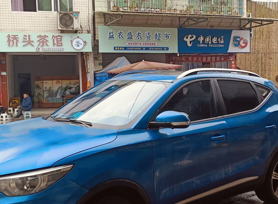 益农盛农资超市