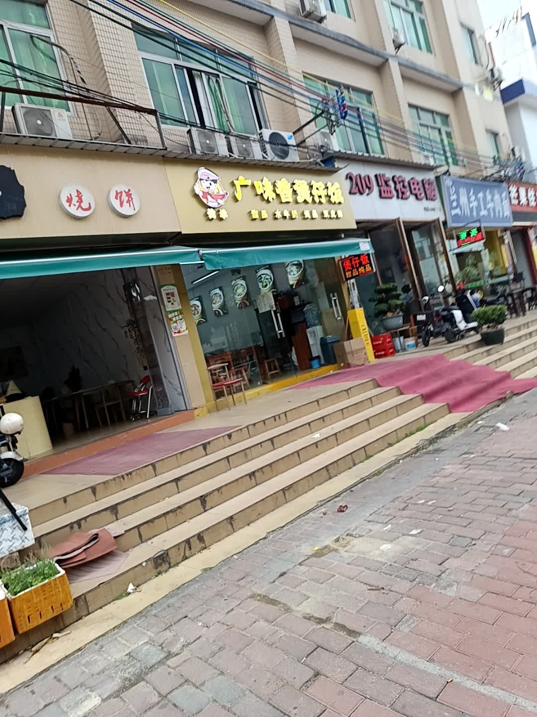 清真兰州手工牛肉面