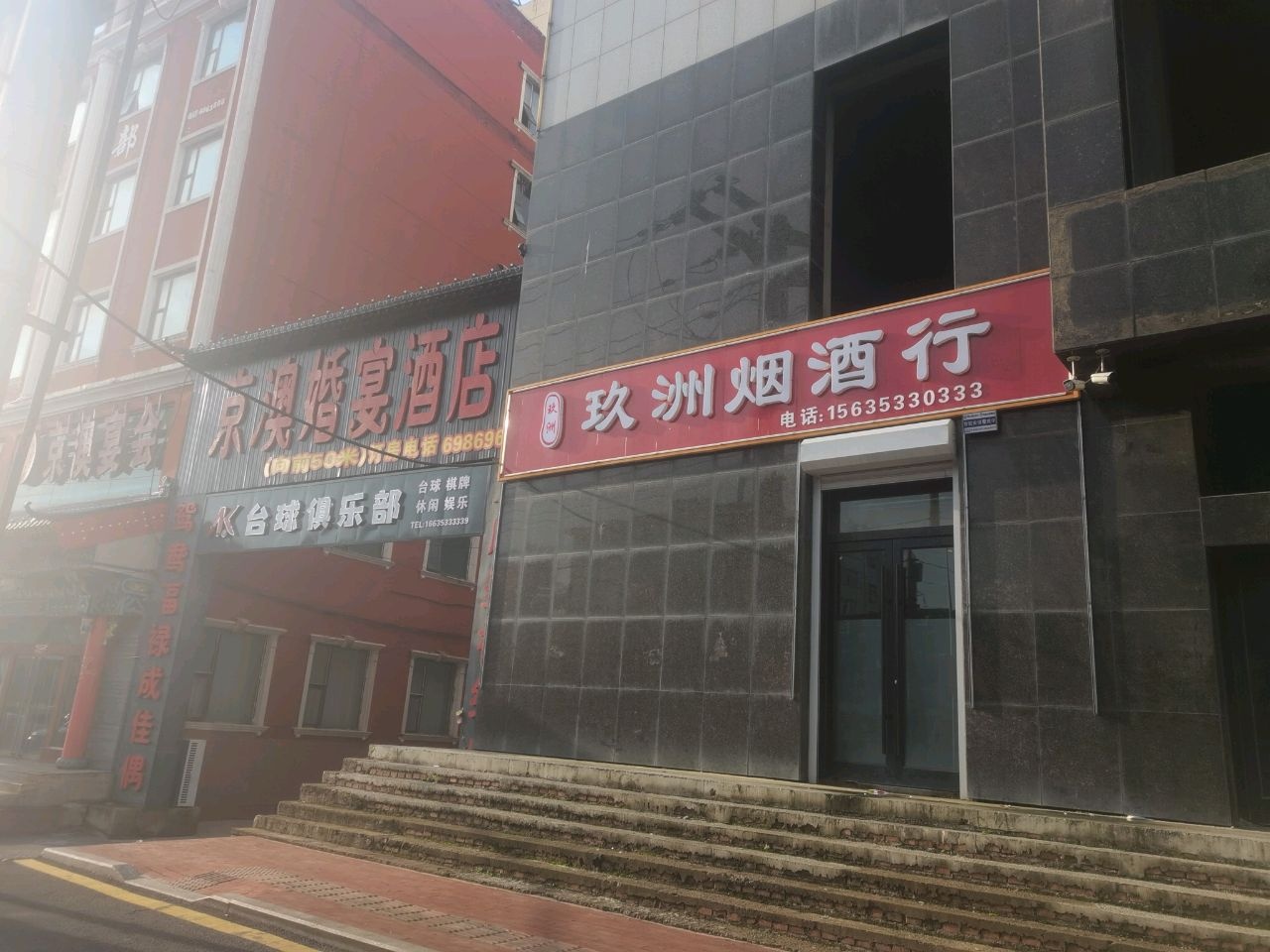 AK台球俱乐部