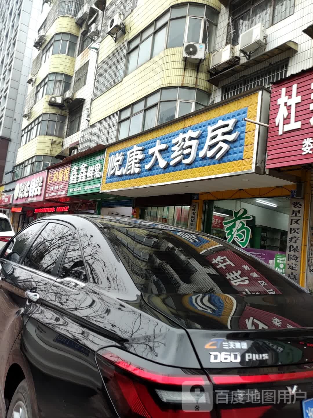 鑫鑫鲜果