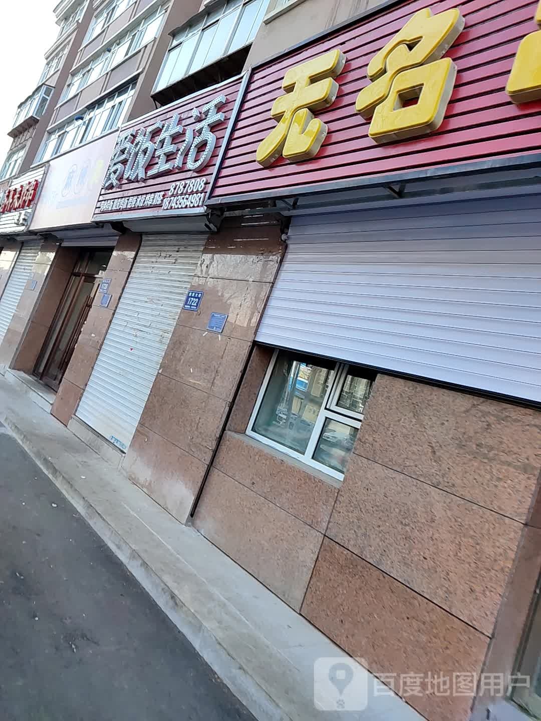 爱饭生活快餐烤肉拌饭
