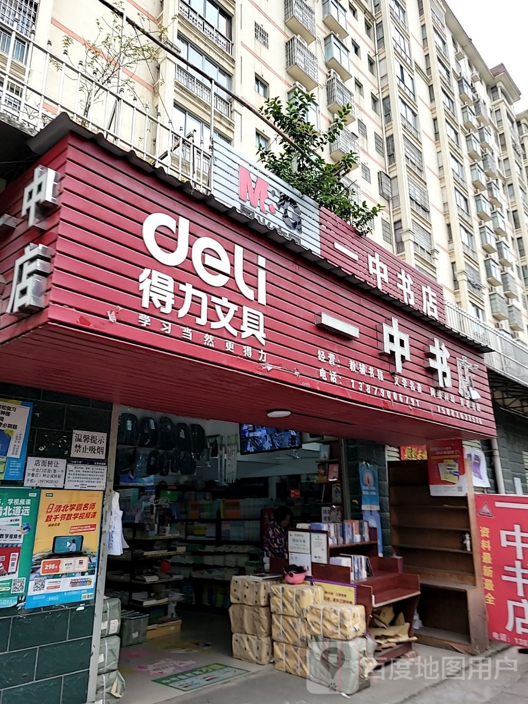新余一龙书店(举学路店)